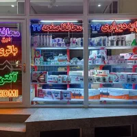 فروش لوازم جانبی تلویزیون. tv. shop