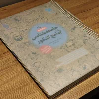 کتاب جامعه شناسی کتابنامه جامع مهر و ماه|کتاب و مجله آموزشی|بهشهر, |دیوار