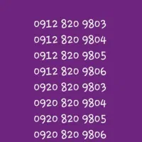 انواع سیمکارت به شماره دلخواه شما تاریخ تولدی|سیمکارت|شیراز, زرهی|دیوار