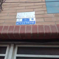 رهن-و-اجاره-منزل-در-زرین-شهر