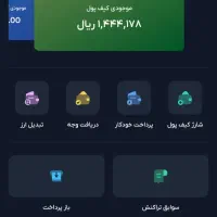 یورو رایگان