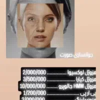 فشیال تخصصی تحت نظرپزشک..مشاوره مراقبت های پوست مو|خدمات آرایشگری و زیبایی|آبادان, |دیوار