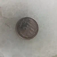 سکه 50ریالی