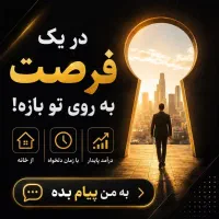 بیا که اینجا قراره زندگیتا متحول کنی کار در منزل