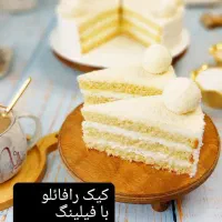 فروش کیک کافی شاپی|خوردنی و آشامیدنی|فولادشهر, B5|دیوار