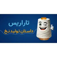 اپراتور آقا و خانم جهت خط تولید|استخدام صنعتی، فنی، مهندسی|قم, نخودی|دیوار