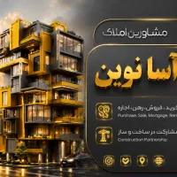 نزدیک-بلوار-اصلی-متراژ-223-متر-تجاری-مسکونی