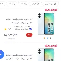 گوشی موبایل . سامسونگ