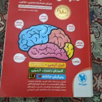 کتاب هوش کمپلکس