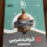 13 جلد کتاب جامع برای رشته‌ی ریاضی کاج و خیلی سبز