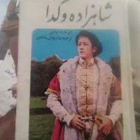 کتاب های قدیمی وجدید|کتاب و مجله تاریخی|شیراز, شهرک امیر کبیر|دیوار