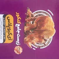 کتاب کنکور و اموزشی