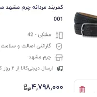 کمربند مردانه سایز 52|کیف، کفش، کمربند|کرمانشاه, |دیوار