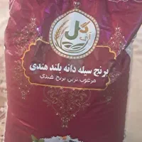 برنج هندی