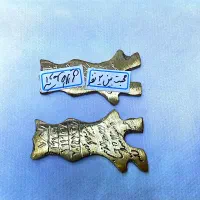 لوح برنجی|صنایع دستی و سایر لوازم تزئینی|قم, قم نو|دیوار