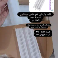 قالب سلیکونی نو و دست دو|صنایع دستی و سایر لوازم تزئینی|رشت, گلزاران|دیوار