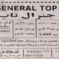 کولر ۸۰۰۰ جنرال موتور موتوژن|کولر آبی|اراک, |دیوار