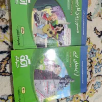 کتابهای کمک آموزشی پرش و خیلی سبز نهم|کتاب و مجله آموزشی|تهران, آهنگ|دیوار