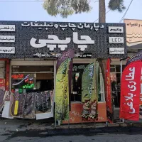 آگهی استخدام|استخدام رایانه و فناوری اطلاعات|فسا, |دیوار