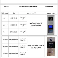 فروش و تعمیر آیفون تصویری با گارانتی|صوتی و تصویری|کرمانشاه, |دیوار