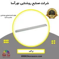 پنل 7 وات / براکت|لامپ و چراغ|مشهد, توس (بلوار توس)|دیوار