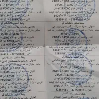 بلیط استخر دانشگاه قم