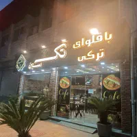 استخدام فروشنده