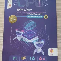 فروش کتاب تیزهوشان پنجم و ششم|کتاب و مجله آموزشی|شیراز, عادل آباد|دیوار