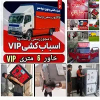 باربری،حمل بار،اثاثیه منزل ،اساس کشی وکارگر