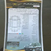 ال90|خودرو سواری و وانت|بوکان, |دیوار