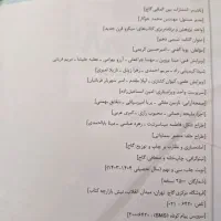کتاب تست شیمی دهم چاپ ۱۴۰۳|کتاب و مجله آموزشی|کرج, شهرک بهداری|دیوار