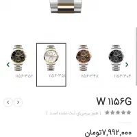 ساعت مچی رومانسون اصل|ساعت|یزد, |دیوار