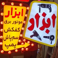 تابلو تابلوسازی تابلو سازی بنر چنلیوم مهرسازی|خدمات پیشه و مهارت|یزد, |دیوار