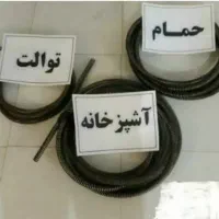 لوله بازکن فنرزنی پردیس بومهن رودهن خرمدشت کمرد|خدمات پیشه و مهارت|پردیس, فاز ۲|دیوار