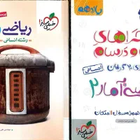 فروش کتابهای درسی|کتاب و مجله آموزشی|شیراز, وحدت|دیوار