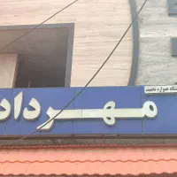استخدام