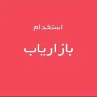 ویزیتورموادغذایی