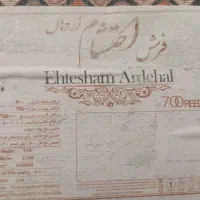 فروش فرش|فرش|شیراز, شهرک بزین|دیوار