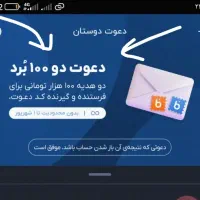 200 هزار تومان رایگان درجا نوش جونتون|کارت هدیه و تخفیف|تهران, نیروی هوایی (پیروزی)|دیوار