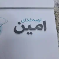 به یک آشپز وکمکی نیازمندیم