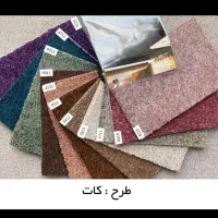 پالاز موکت کات پلاس موکت مدرن ۲۱۰۷|موکت|قم, شاه ابراهیم|دیوار