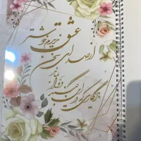 دفتر بله برون