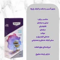 محصولات نانو|لوازم نظافت|خرم‌آباد, |دیوار