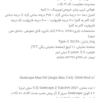 ویپ گیگ ویپ|زیورآلات و اکسسوری|اهواز, رسالت|دیوار