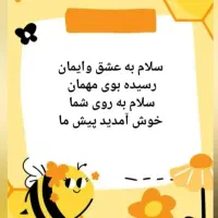 ثبت نام مهدکودک و پیش دبستانی ترنم بهشتی|خدمات آموزشی|زاهدان, |دیوار