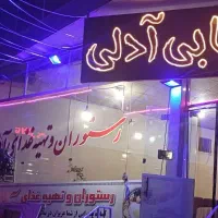 کمک آشپز و ظرفشور