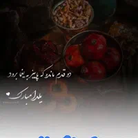 آف ویژه شب یلدا / کلینیک ارکیده جم