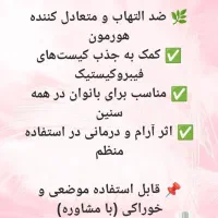 طب سنتی
