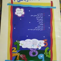 کتاب کمک درسی علوم هفتم انتشار نهنگ|کتاب و مجله آموزشی|اهواز, عامری|دیوار