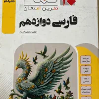 کتاب کمک درسی